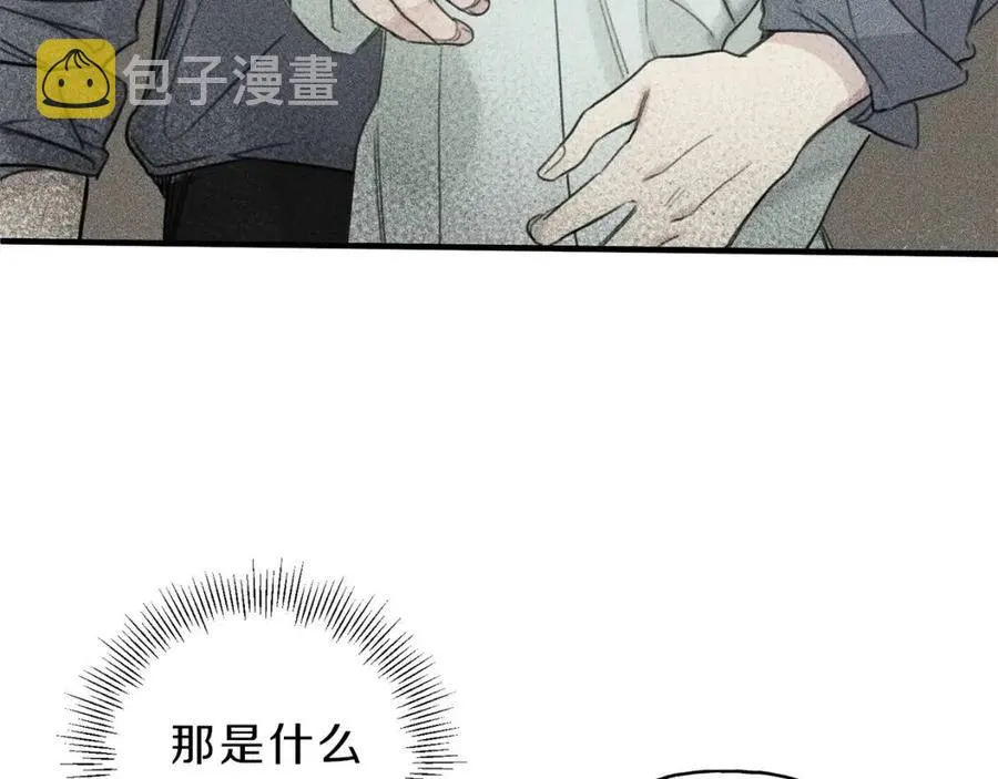 第71话 醋意大发 第66页