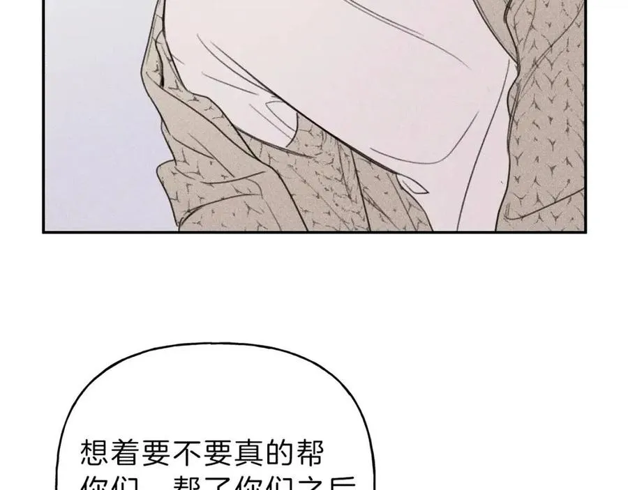 第71话 醋意大发 第68页