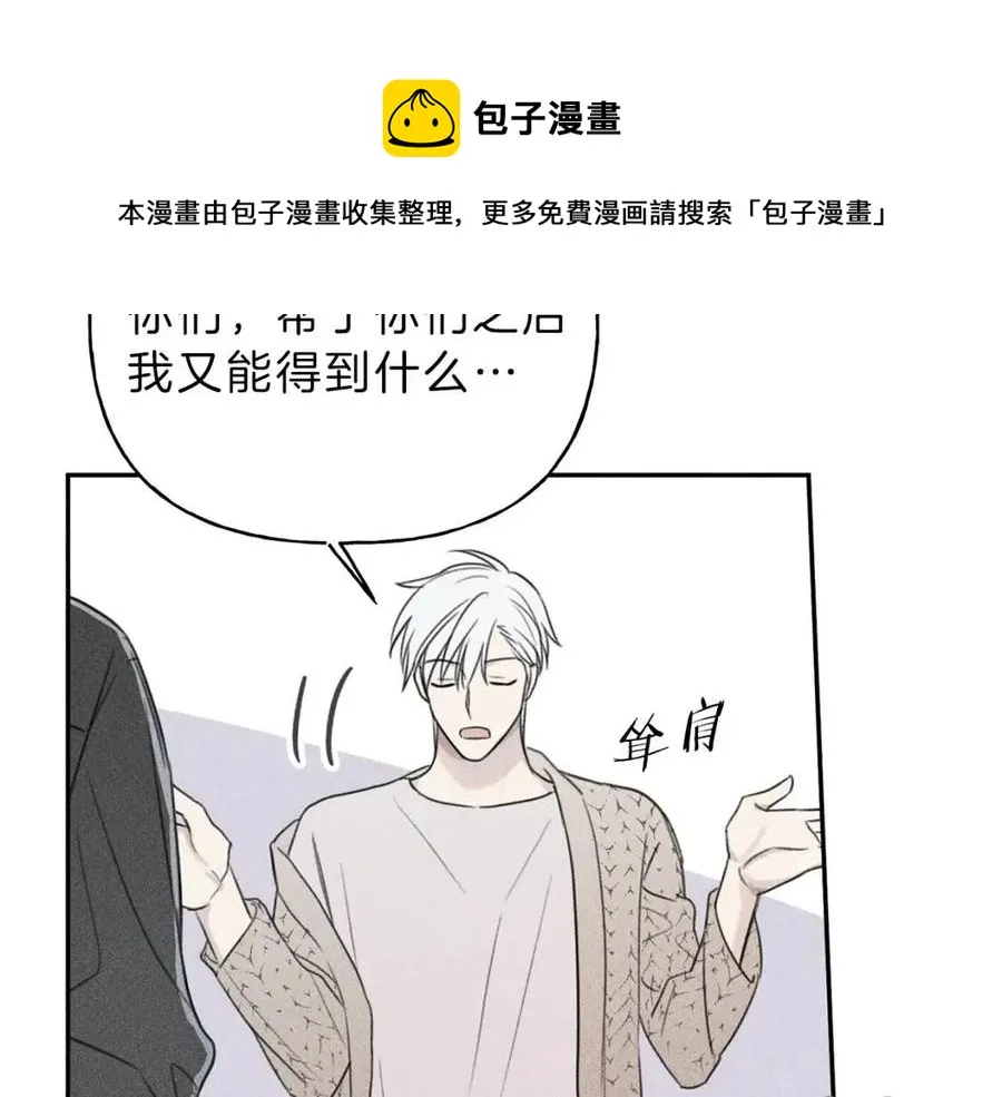 第71话 醋意大发 第69页