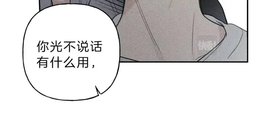 第71话 醋意大发 第72页