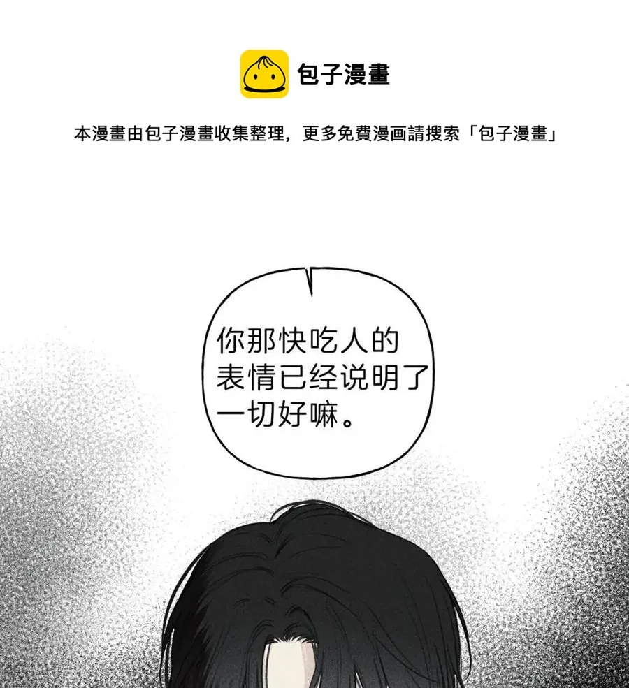 第71话 醋意大发 第73页