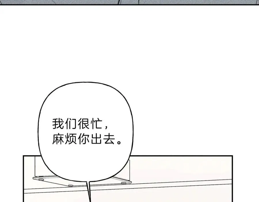 第71话 醋意大发 第75页