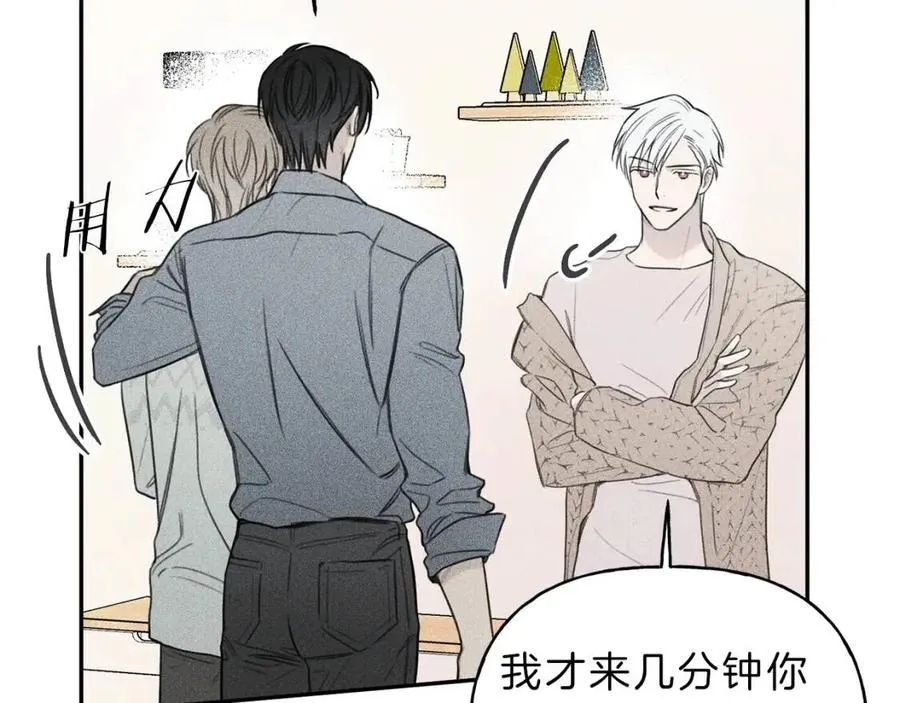 第71话 醋意大发 第76页