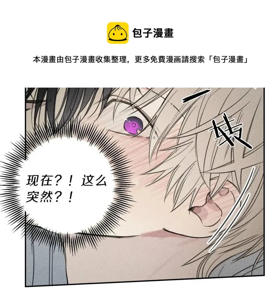 第71话 醋意大发 第81页