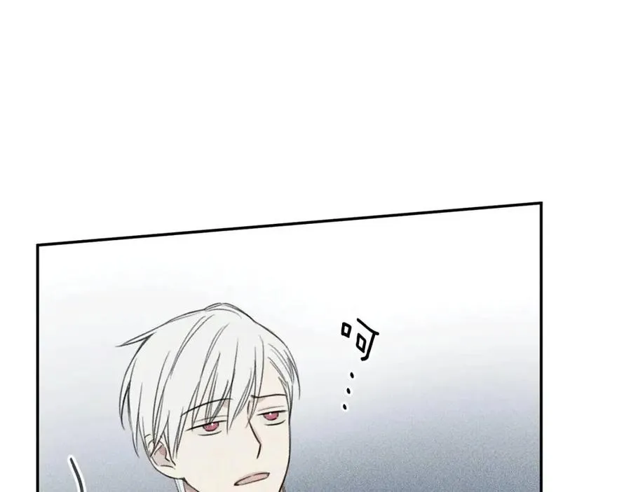 第71话 醋意大发 第82页