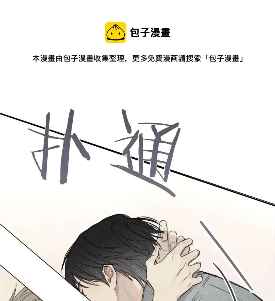 第71话 醋意大发 第85页