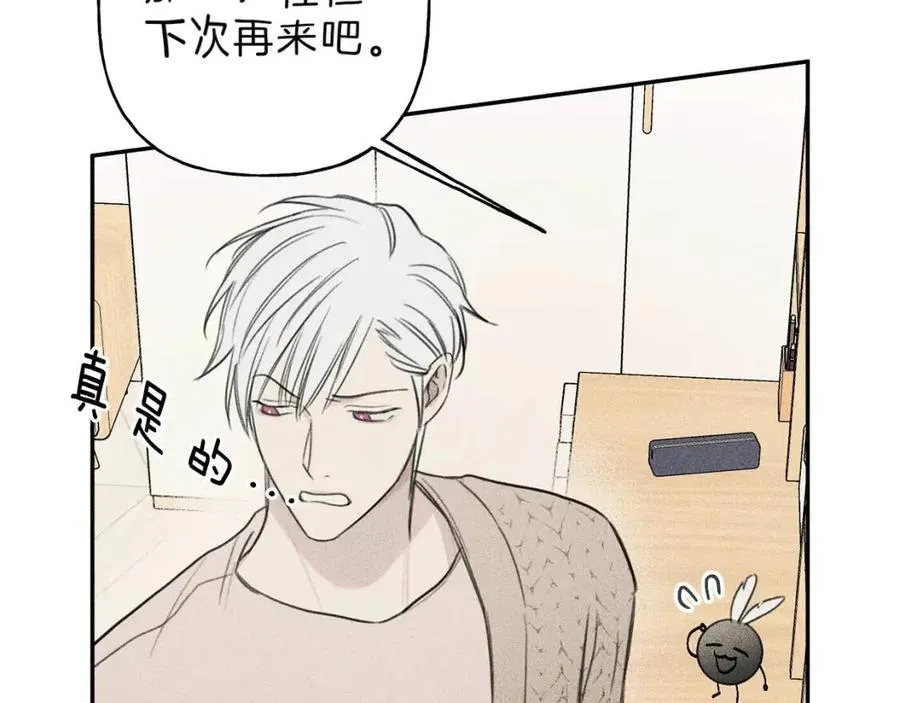 第71话 醋意大发 第88页