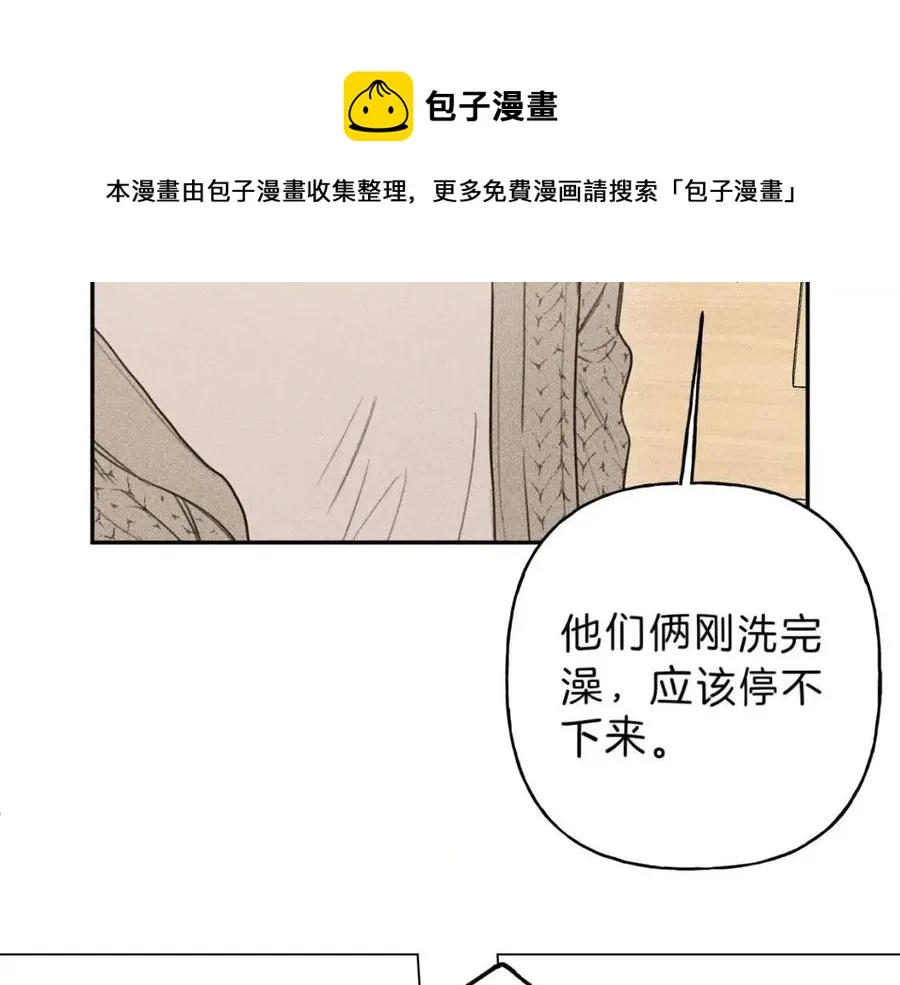 第71话 醋意大发 第89页