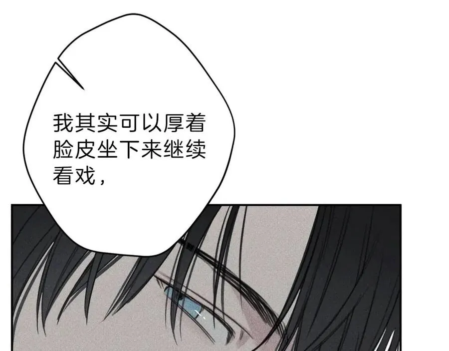 第71话 醋意大发 第95页