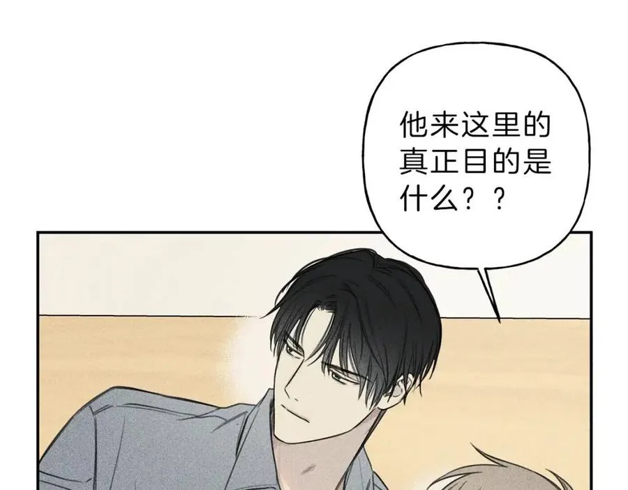 第71话 醋意大发 第99页