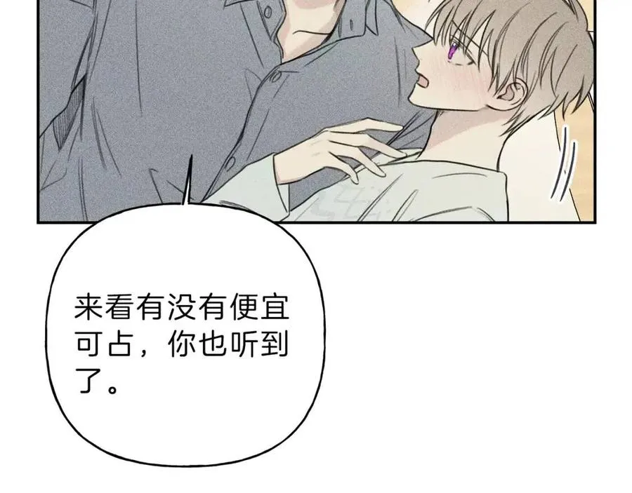 第71话 醋意大发 第100页