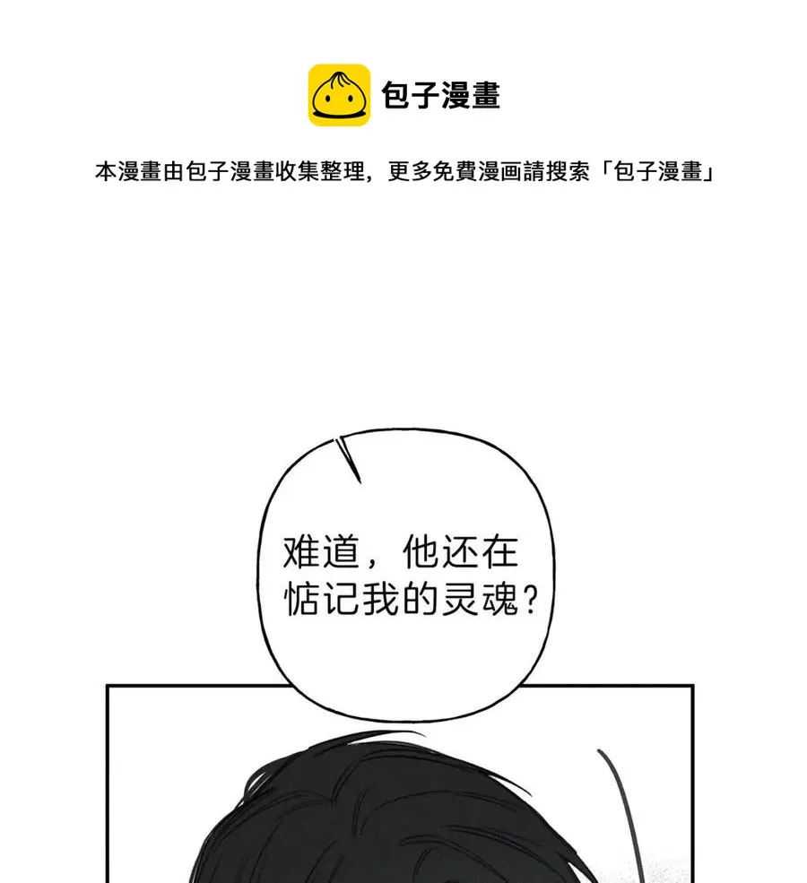第71话 醋意大发 第101页
