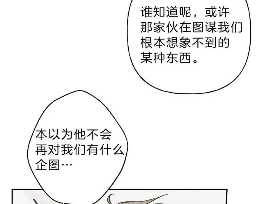 第71话 醋意大发 第103页