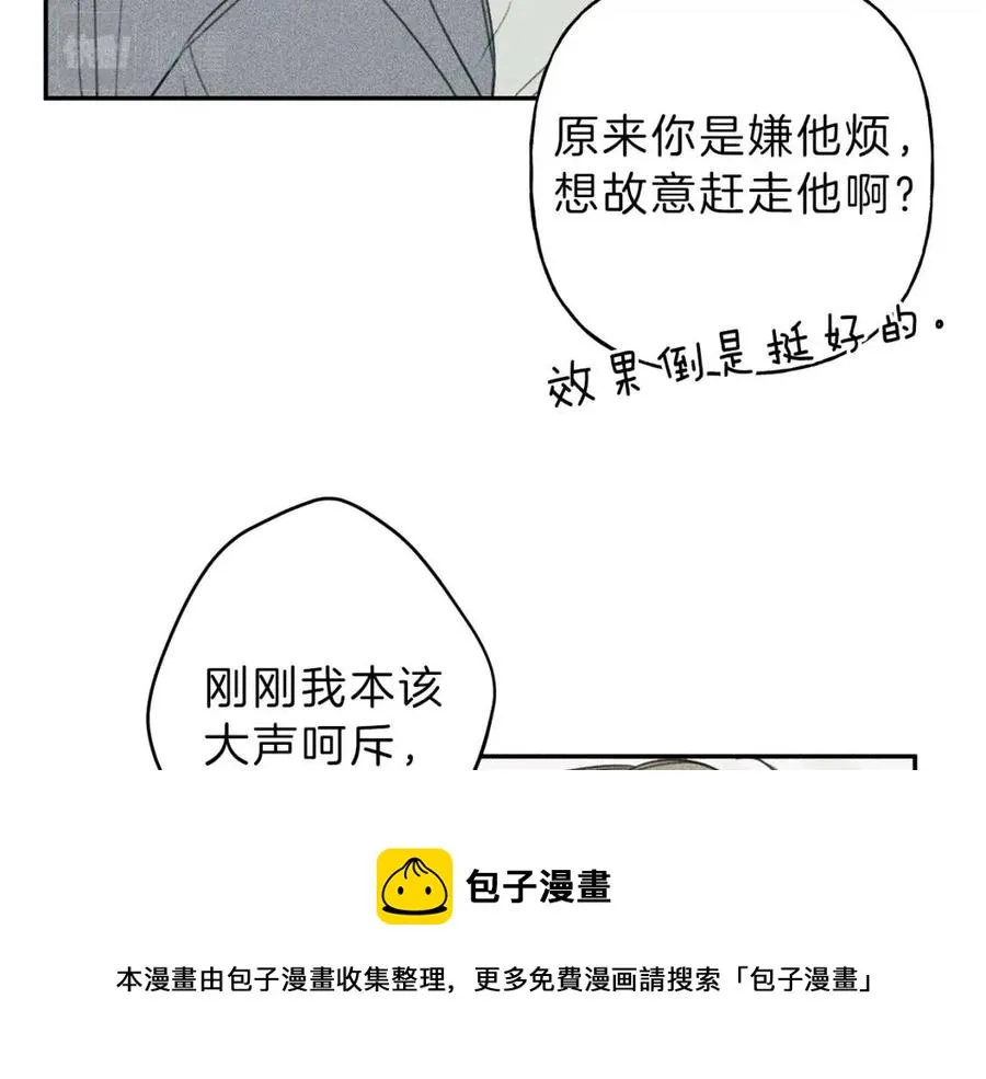 第71话 醋意大发 第105页