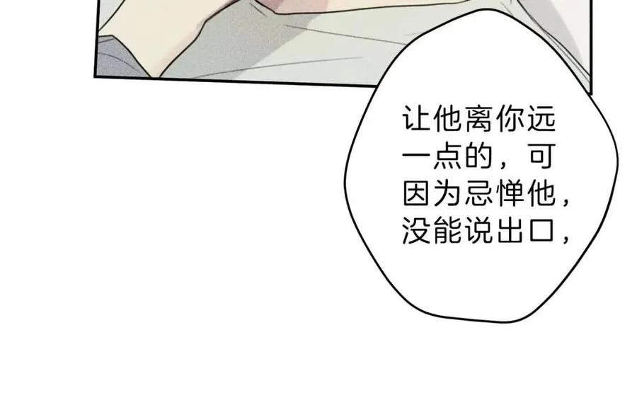 第71话 醋意大发 第107页
