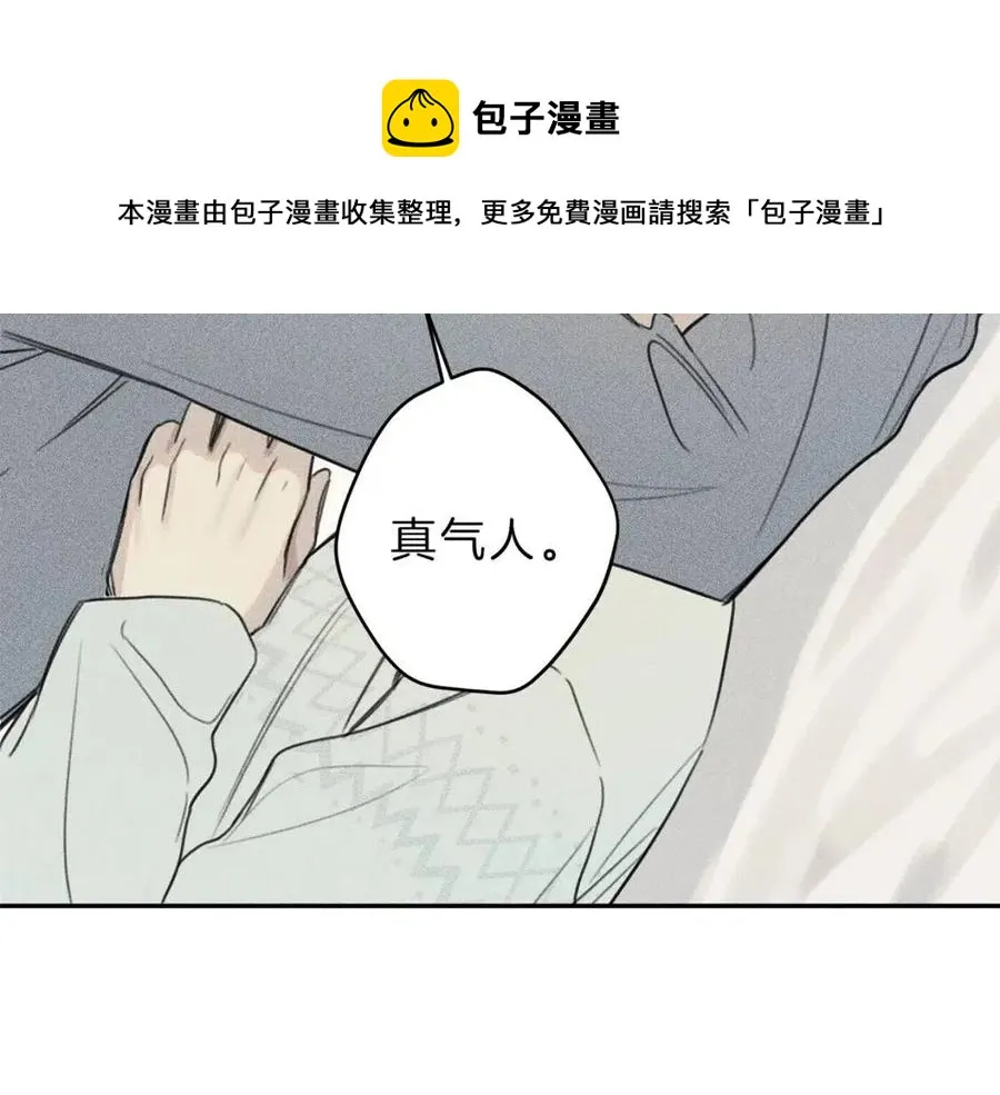 第71话 醋意大发 第109页