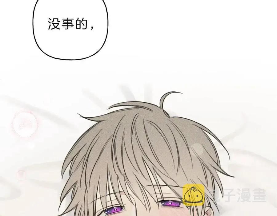 第71话 醋意大发 第112页