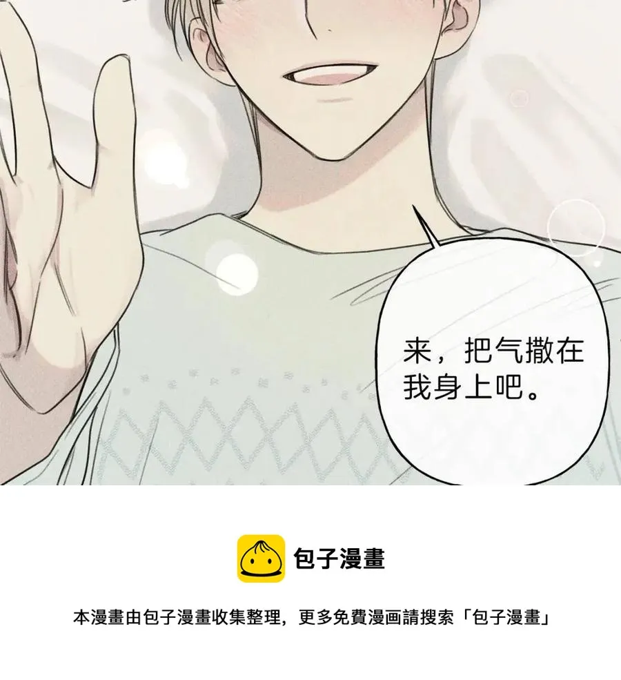 第71话 醋意大发 第113页