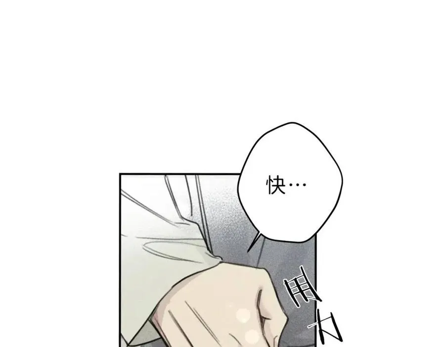 第71话 醋意大发 第118页