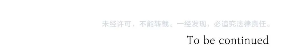第71话 醋意大发 第120页