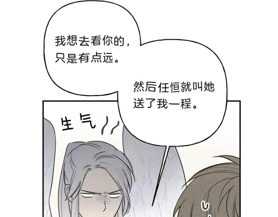 第70话 死亡警告！ 第12页