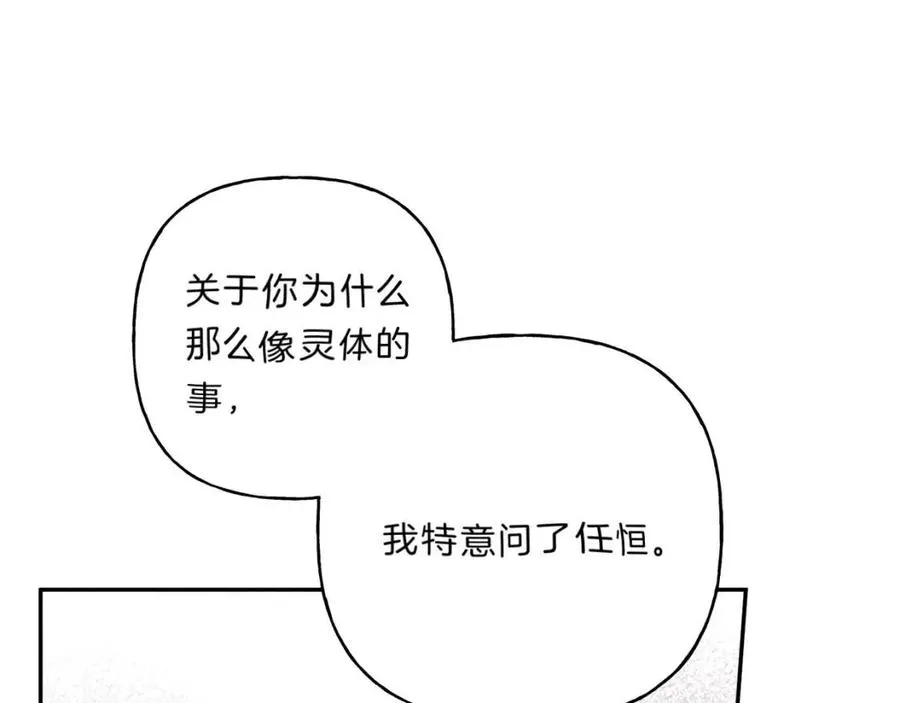 第70话 死亡警告！ 第14页