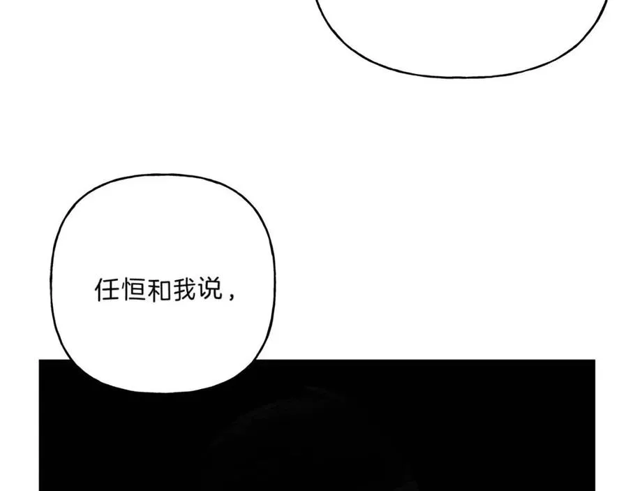 第70话 死亡警告！ 第18页