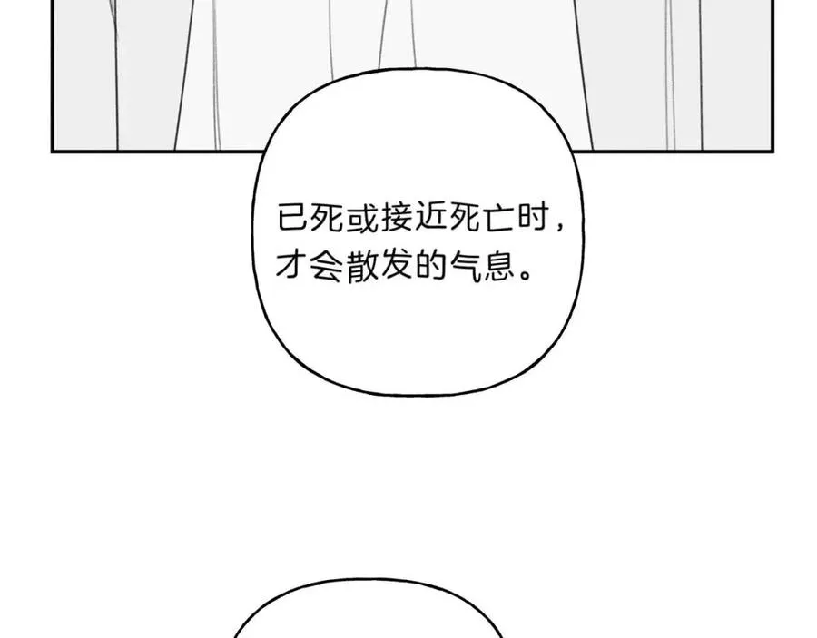 第70话 死亡警告！ 第20页