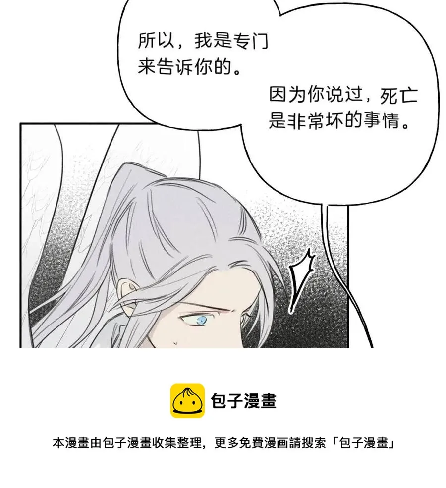 第70话 死亡警告！ 第21页