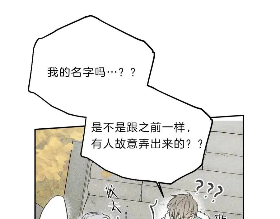 第70话 死亡警告！ 第31页