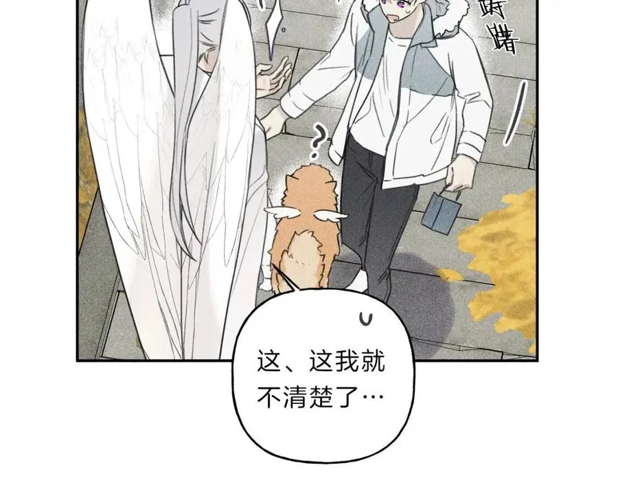 第70话 死亡警告！ 第32页