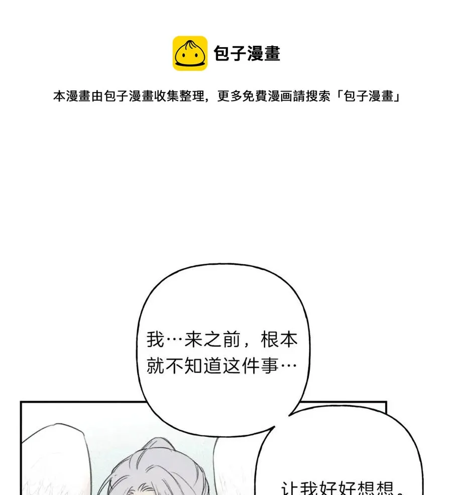 第70话 死亡警告！ 第33页