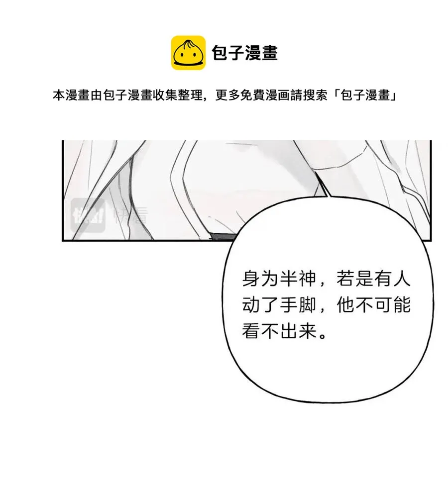 第70话 死亡警告！ 第37页