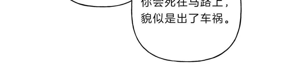 第70话 死亡警告！ 第43页