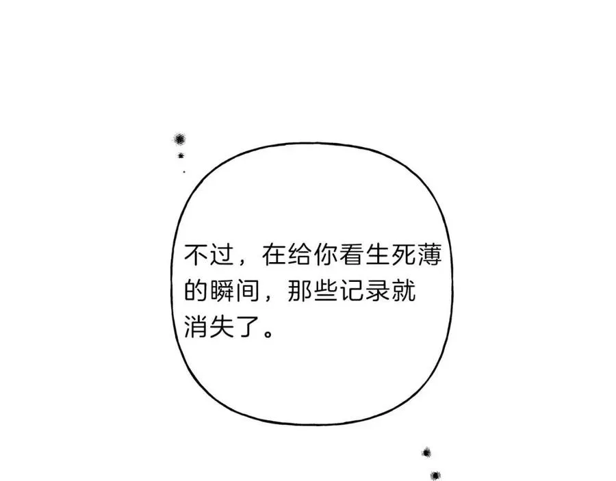 第70话 死亡警告！ 第44页