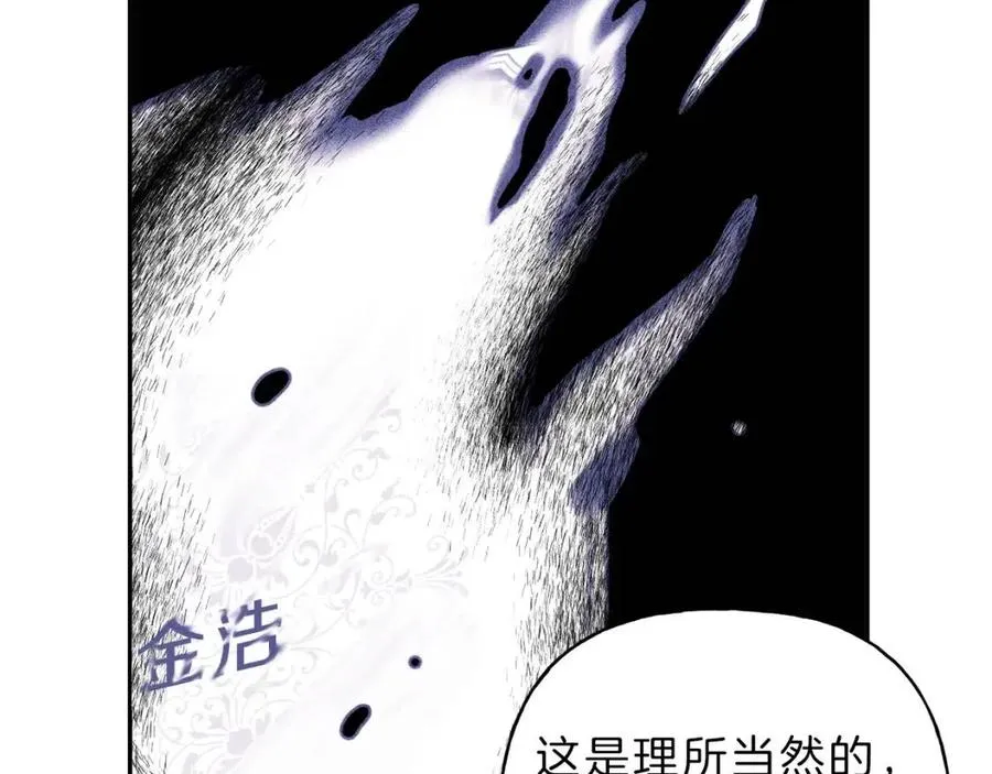 第70话 死亡警告！ 第46页