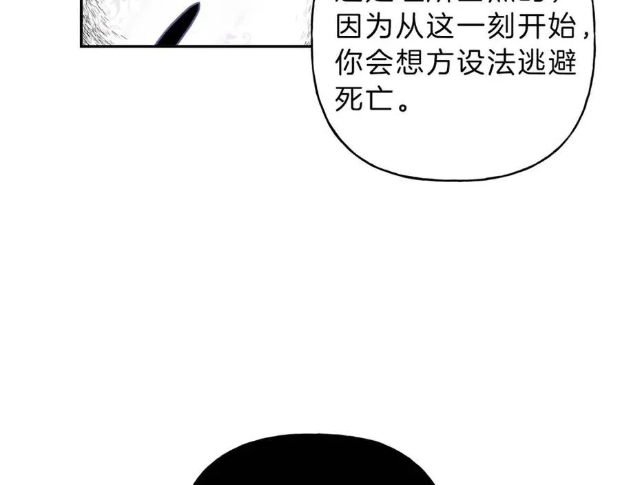 第70话 死亡警告！ 第47页