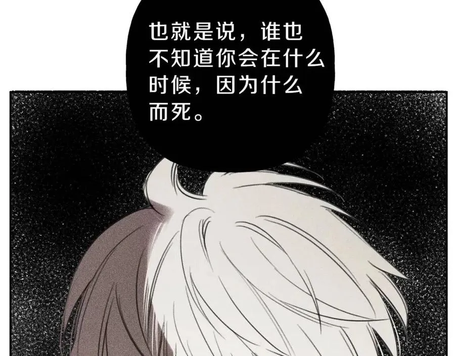 第70话 死亡警告！ 第48页