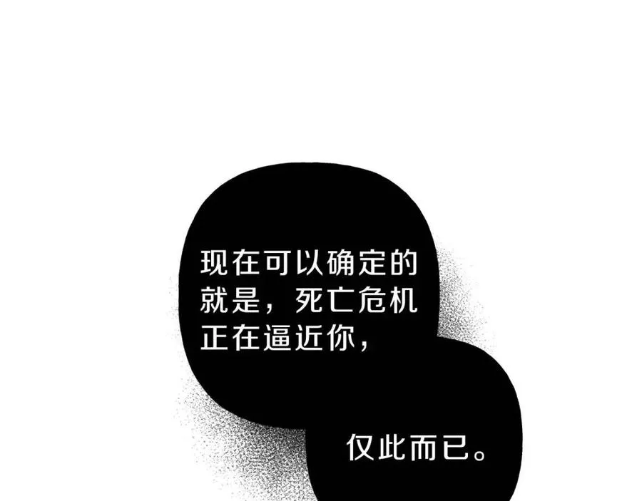 第70话 死亡警告！ 第51页