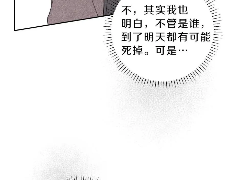 第70话 死亡警告！ 第58页