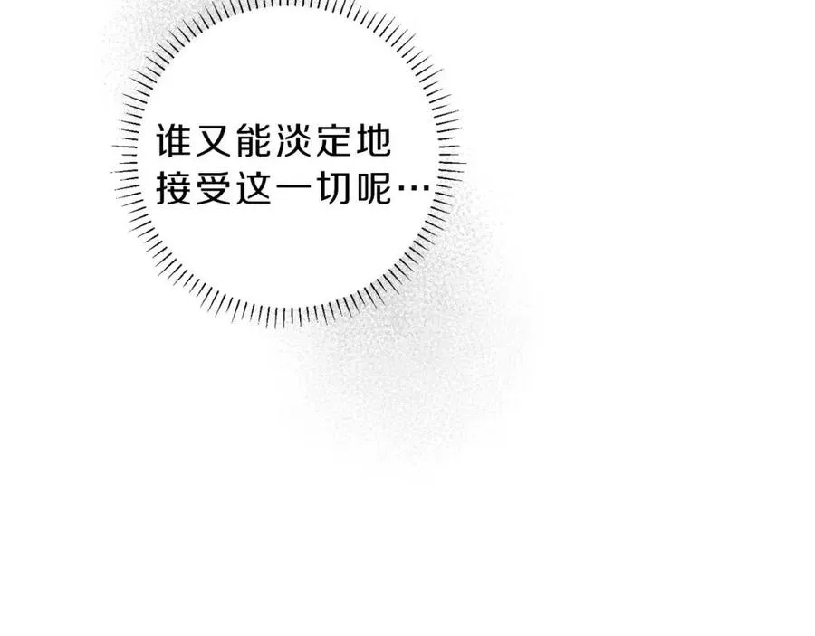 第70话 死亡警告！ 第59页