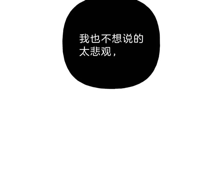第70话 死亡警告！ 第64页
