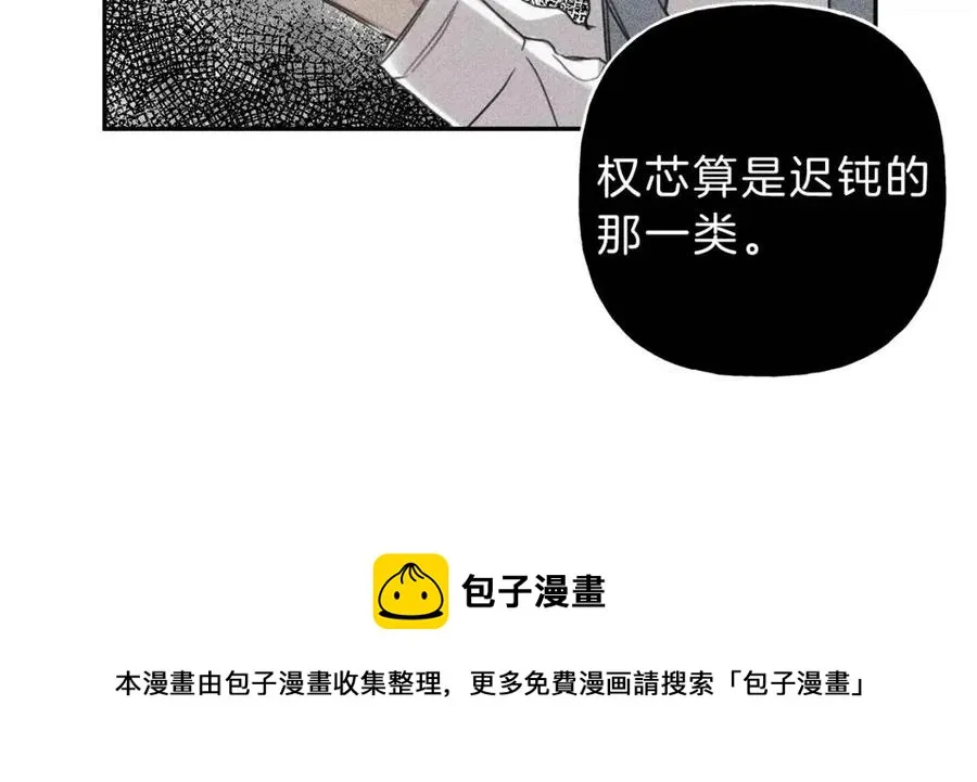 第70话 死亡警告！ 第69页