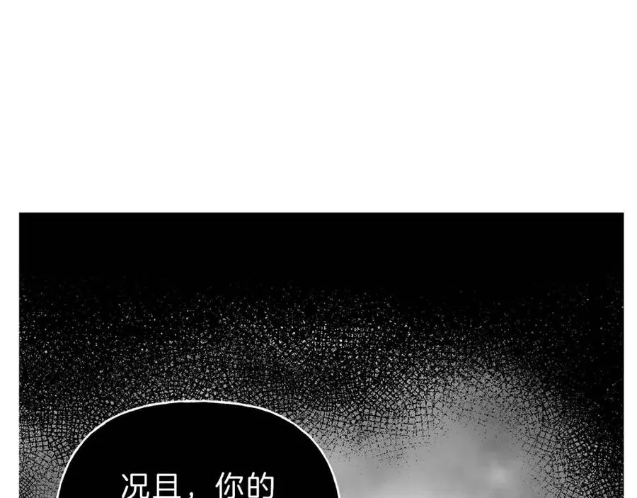 第70话 死亡警告！ 第70页