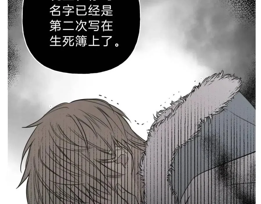 第70话 死亡警告！ 第71页