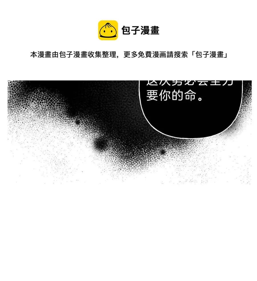 第70话 死亡警告！ 第73页