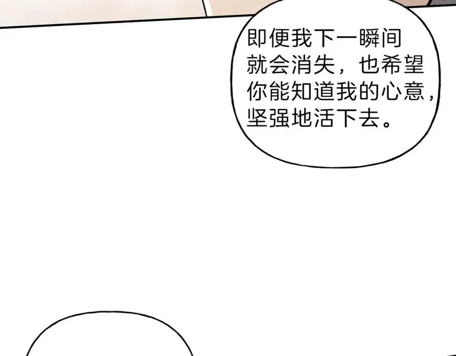 第70话 死亡警告！ 第110页