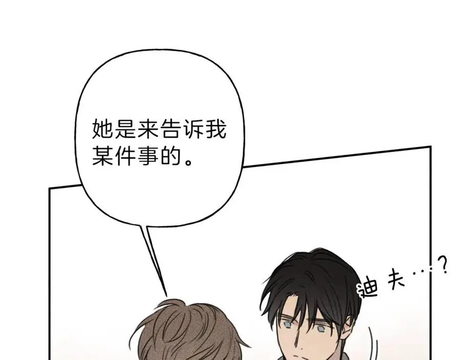 第70话 死亡警告！ 第120页