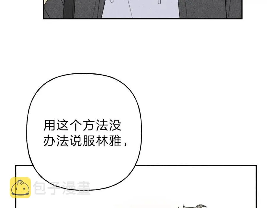 第69话 甜蜜的惊喜！ 第10页