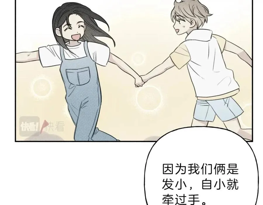 第69话 甜蜜的惊喜！ 第11页